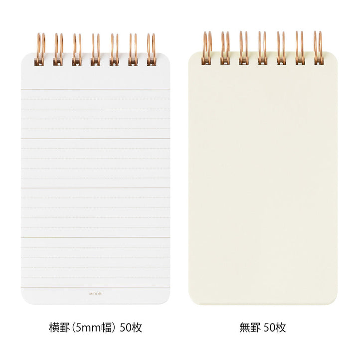 Midori Grain Spiral Memo Pad (3" x 5.5")